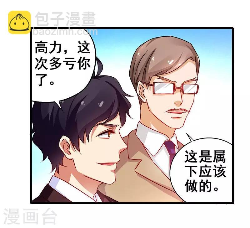 第23话 激活新任务