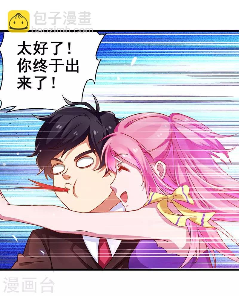 第23话 激活新任务