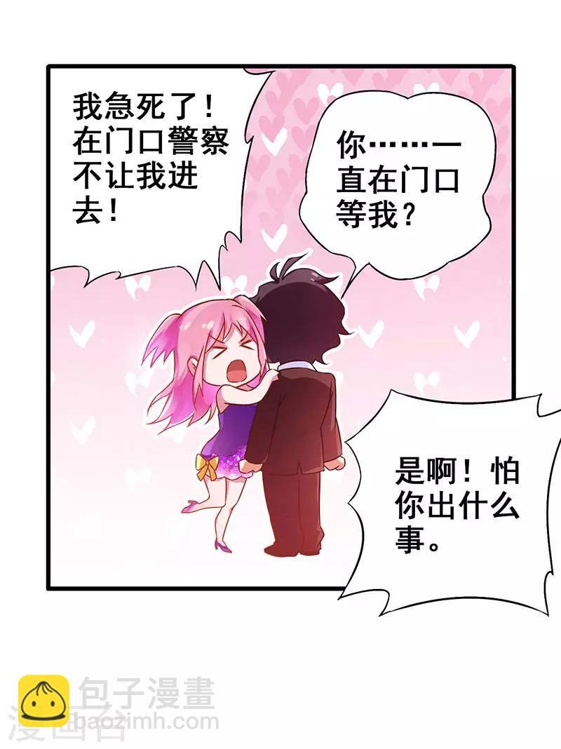 第23话 激活新任务