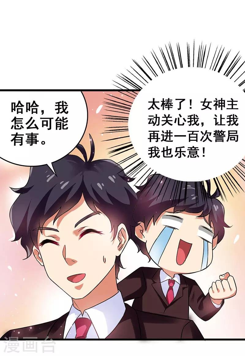 第23话 激活新任务