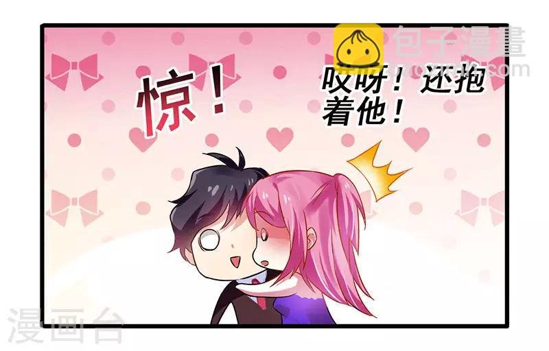 第23话 激活新任务