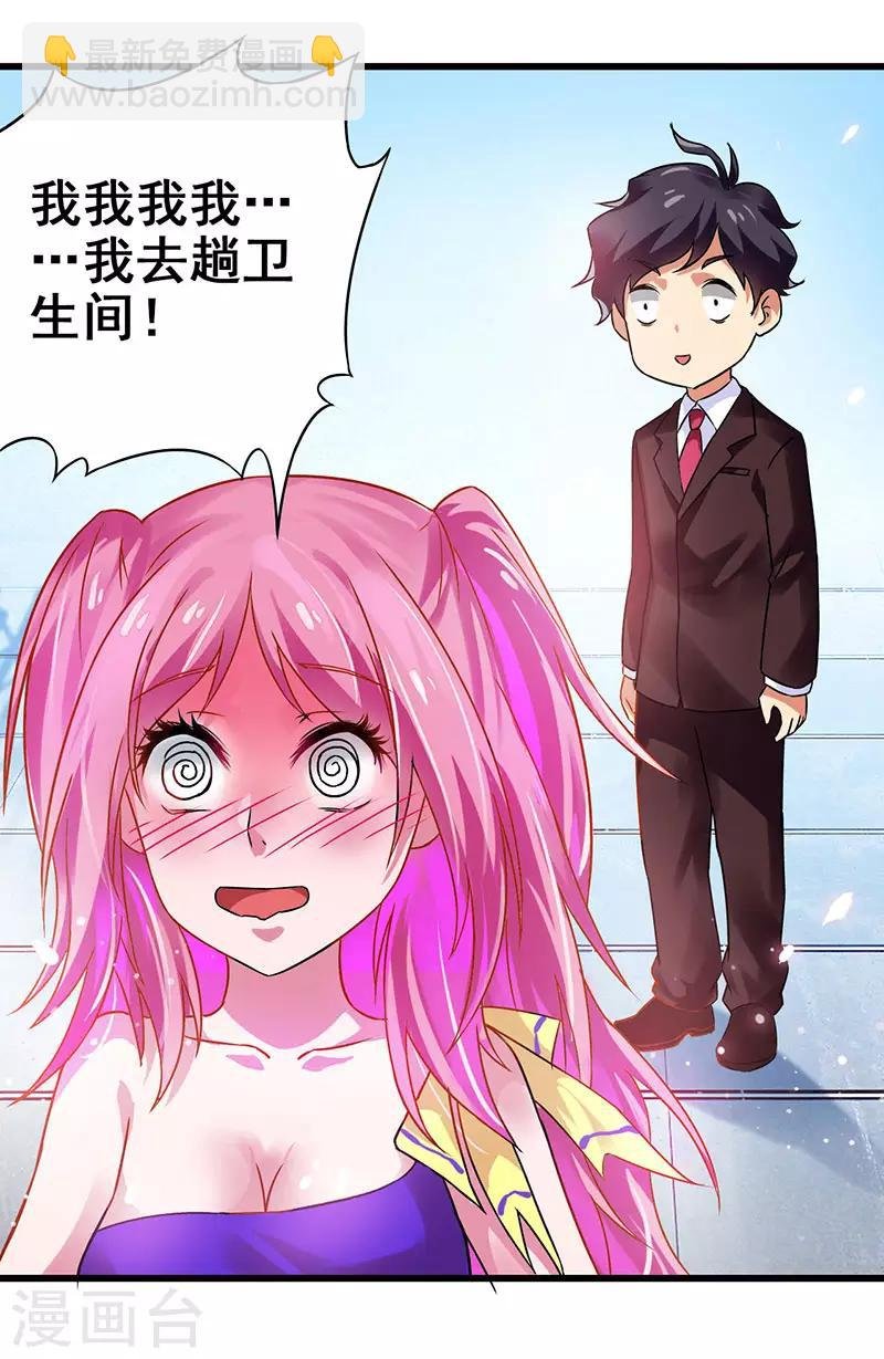 第23话 激活新任务