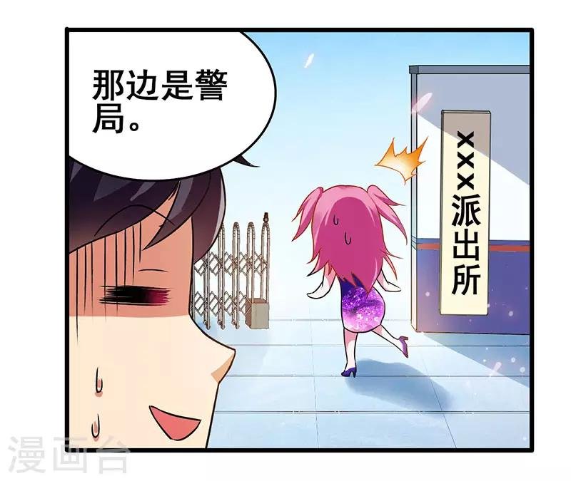 第23话 激活新任务