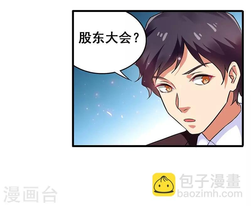 第23话 激活新任务