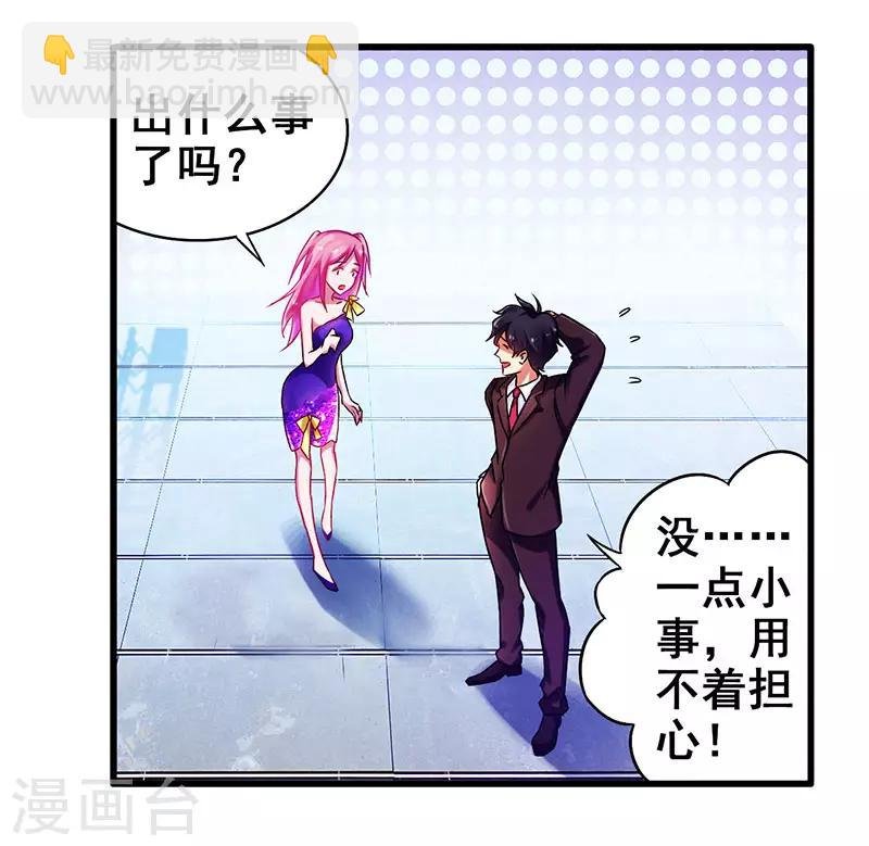 第24话 两个人的夜晚