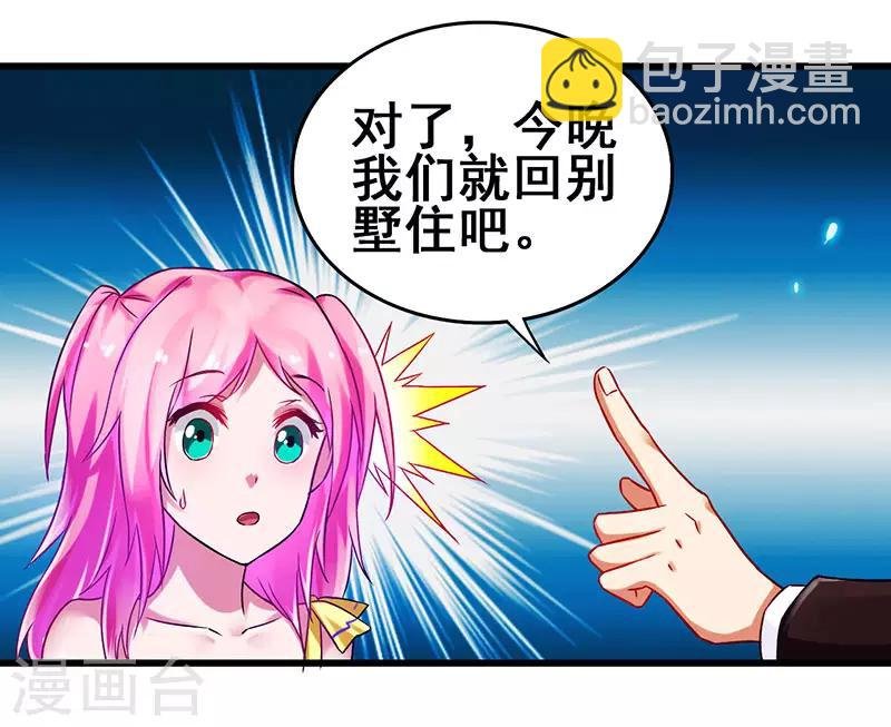 第24话 两个人的夜晚