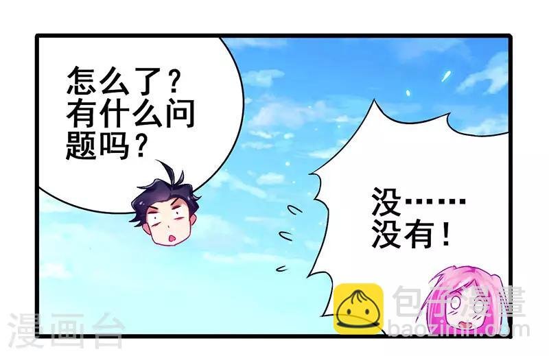第24话 两个人的夜晚