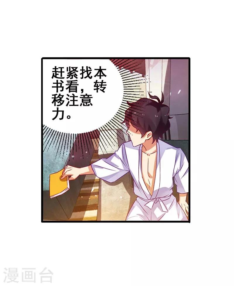 第26话 花钱消灾