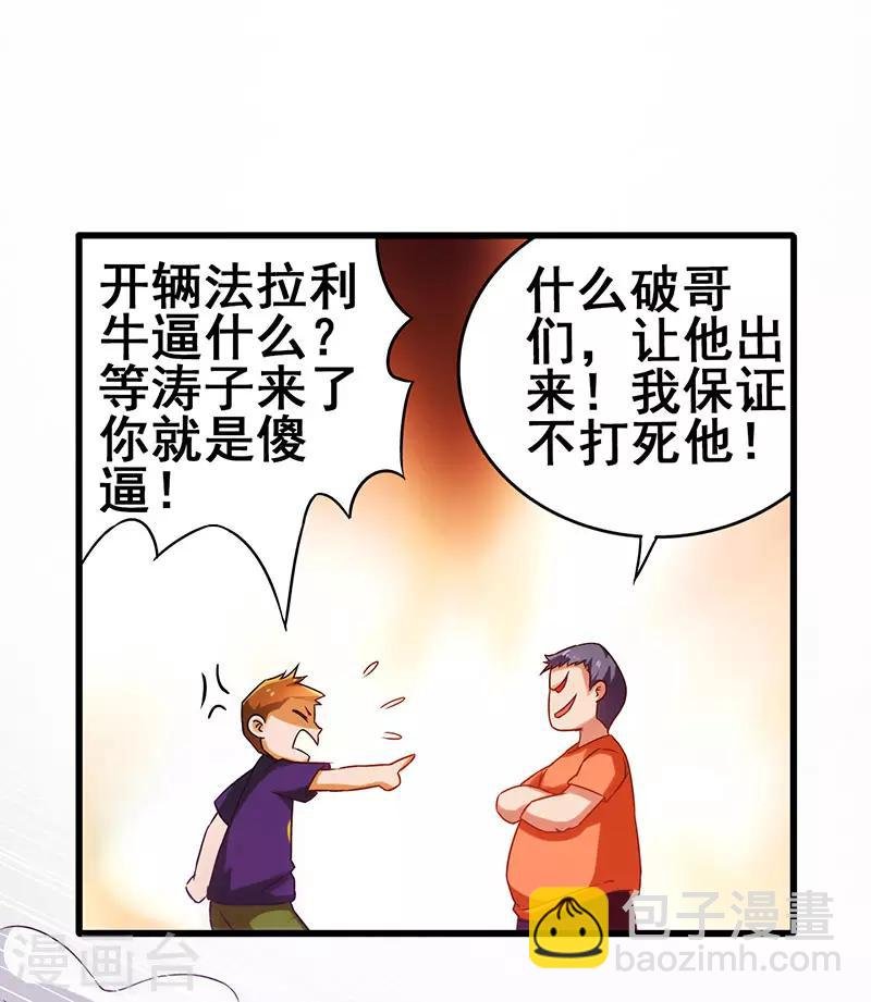 第26话 花钱消灾
