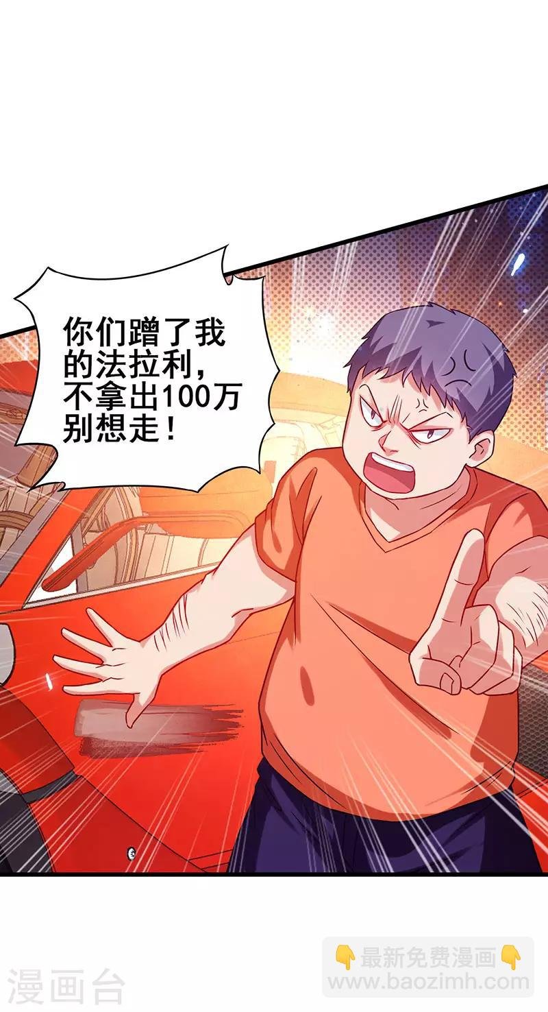 第26话 花钱消灾