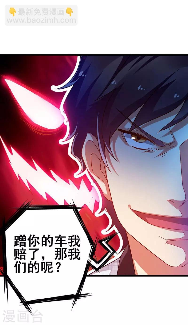 第27话 赤果果的敲诈