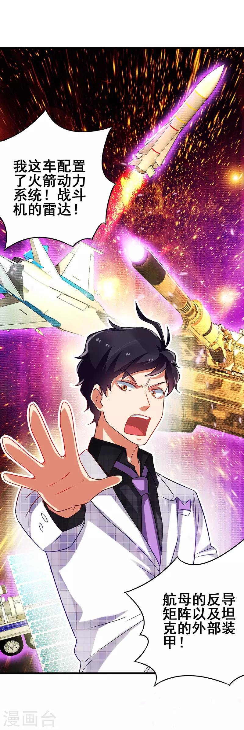 第27话 赤果果的敲诈