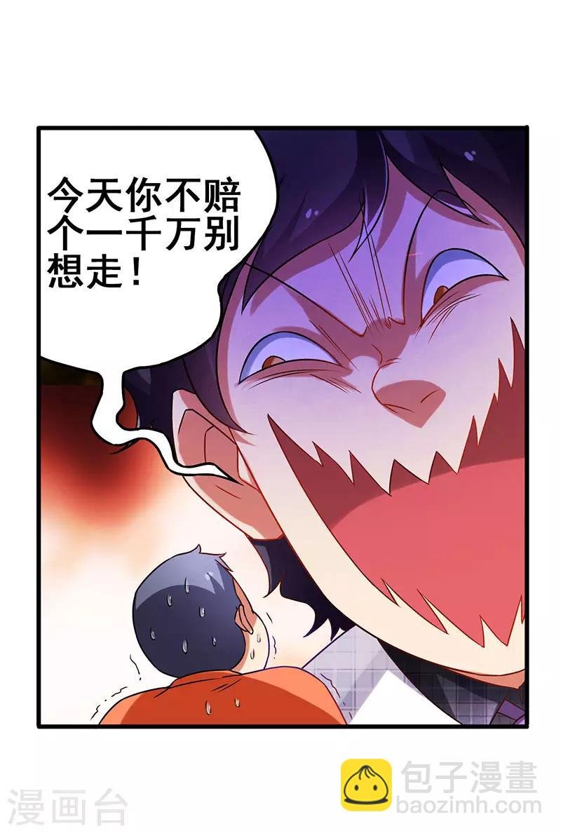 第27话 赤果果的敲诈