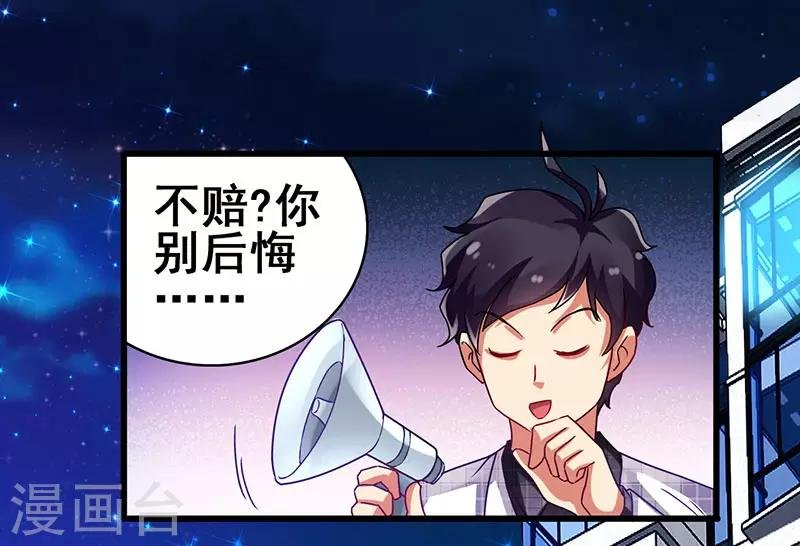第27话 赤果果的敲诈