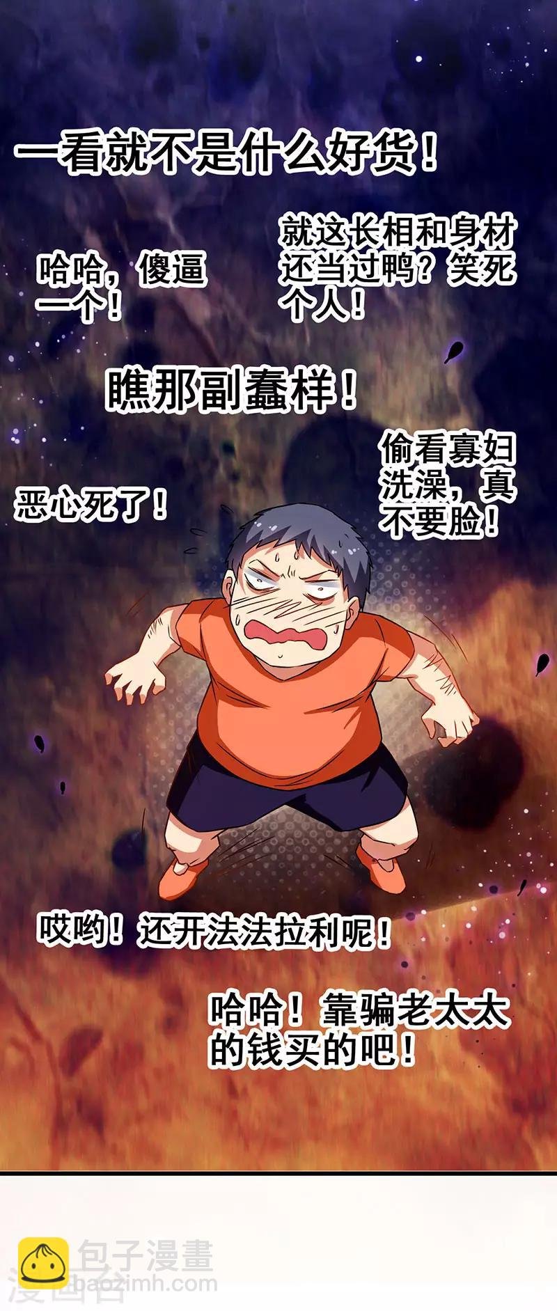 第27话 赤果果的敲诈