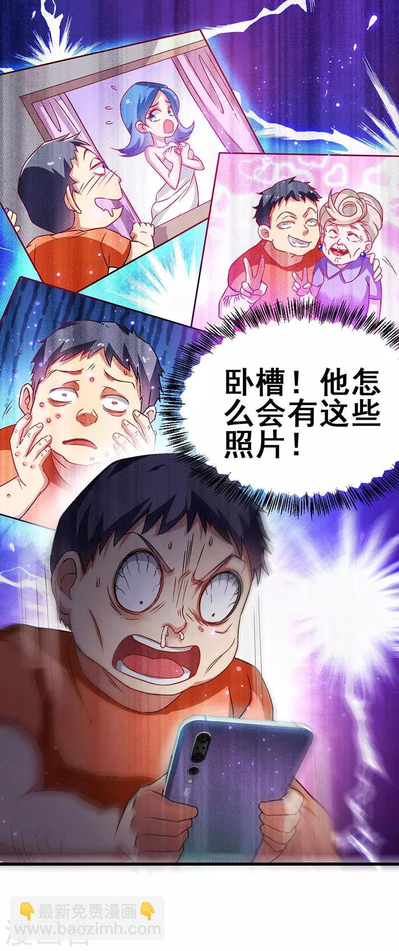 第27话 赤果果的敲诈