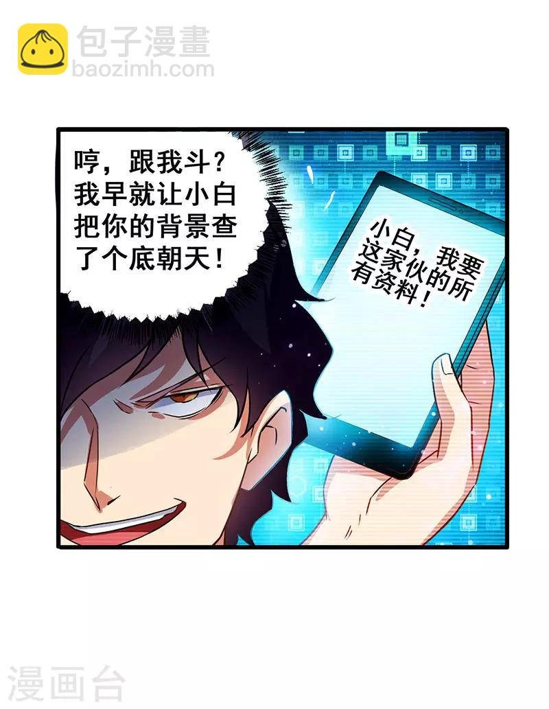 第27话 赤果果的敲诈