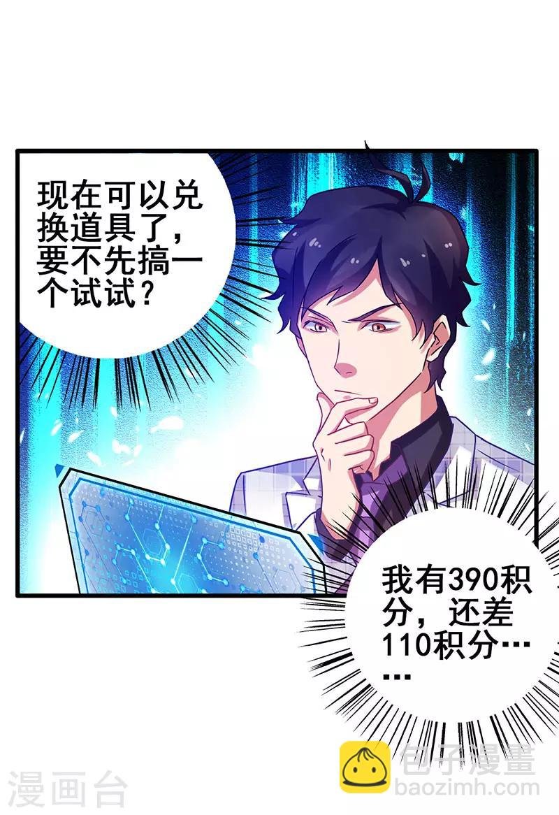 第27话 赤果果的敲诈