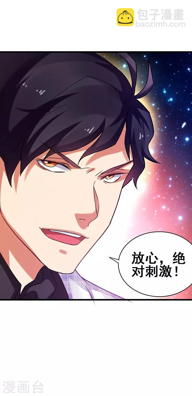 第27话 赤果果的敲诈