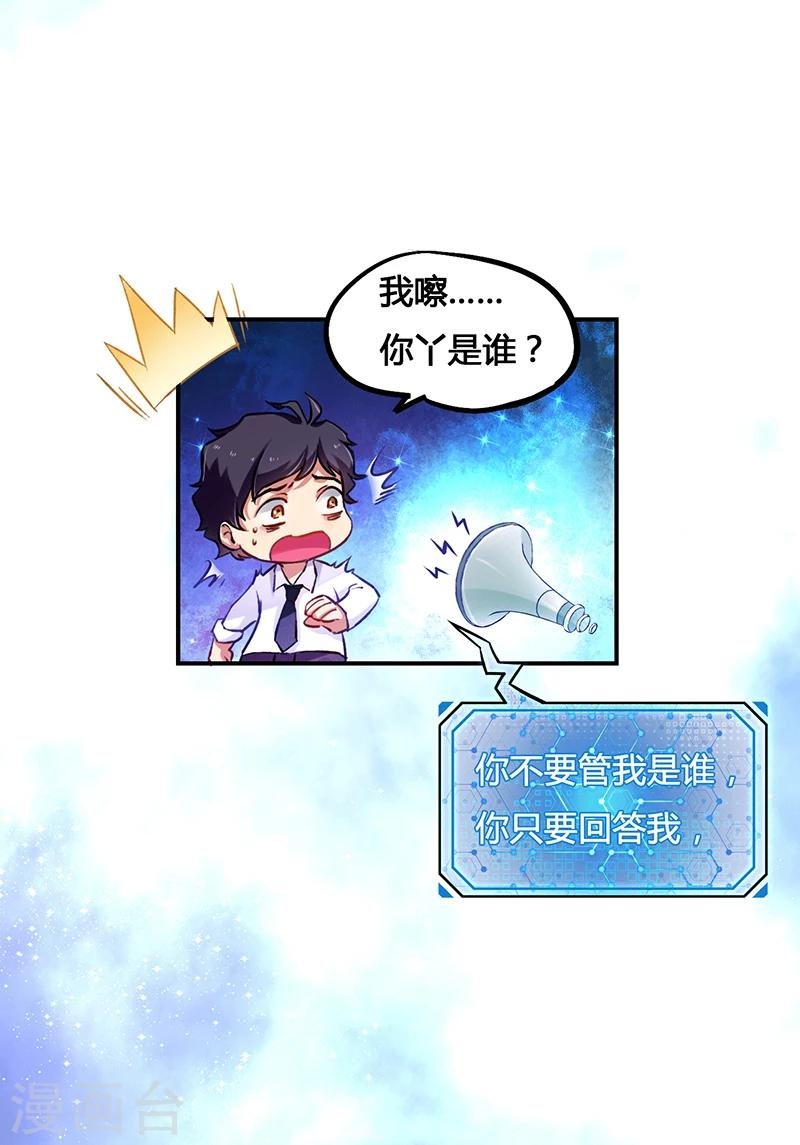 第2话 败家子系统