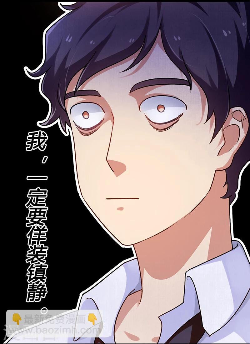 第2话 败家子系统