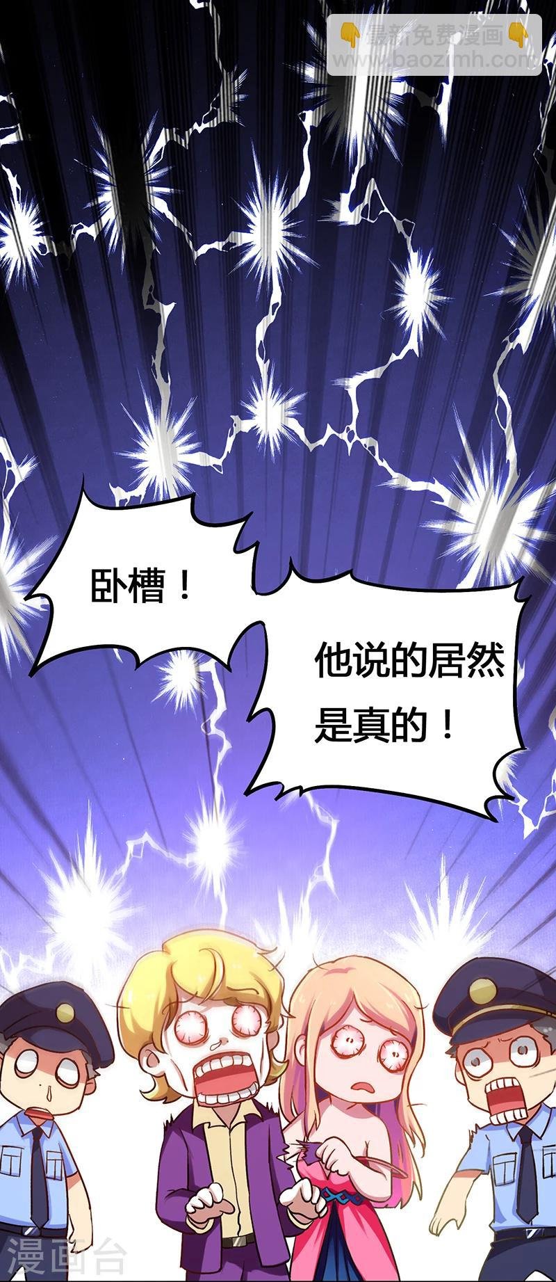 第2话 败家子系统