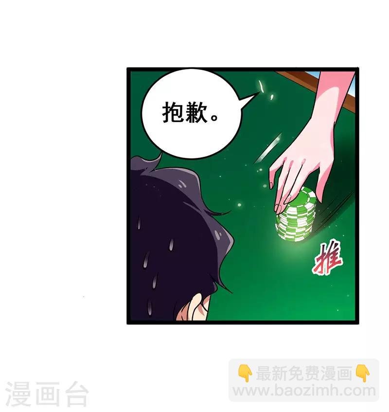 第29话 隐藏赌局