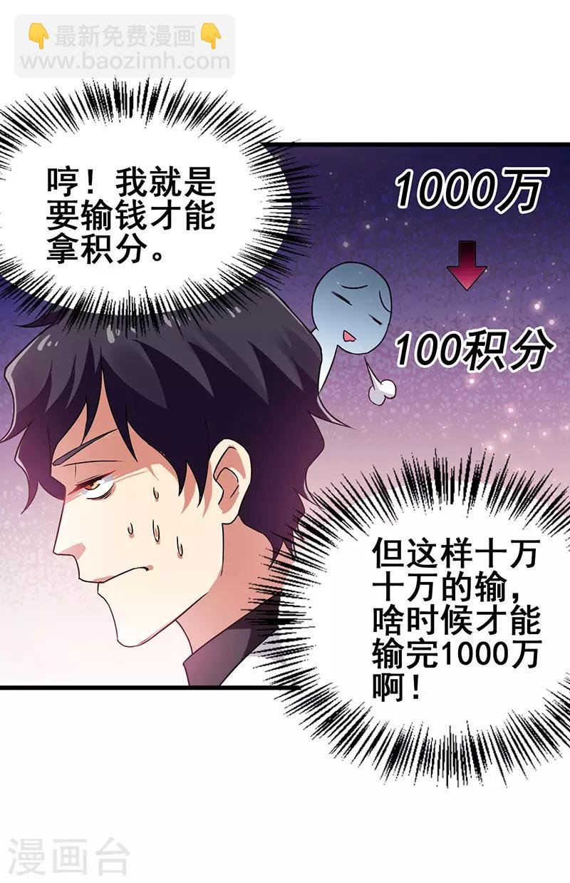 第29话 隐藏赌局