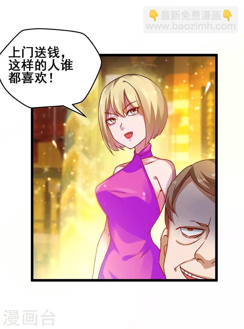 第30话 享受输钱的快感