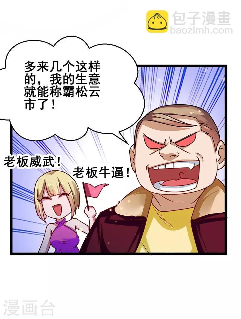 第30话 享受输钱的快感