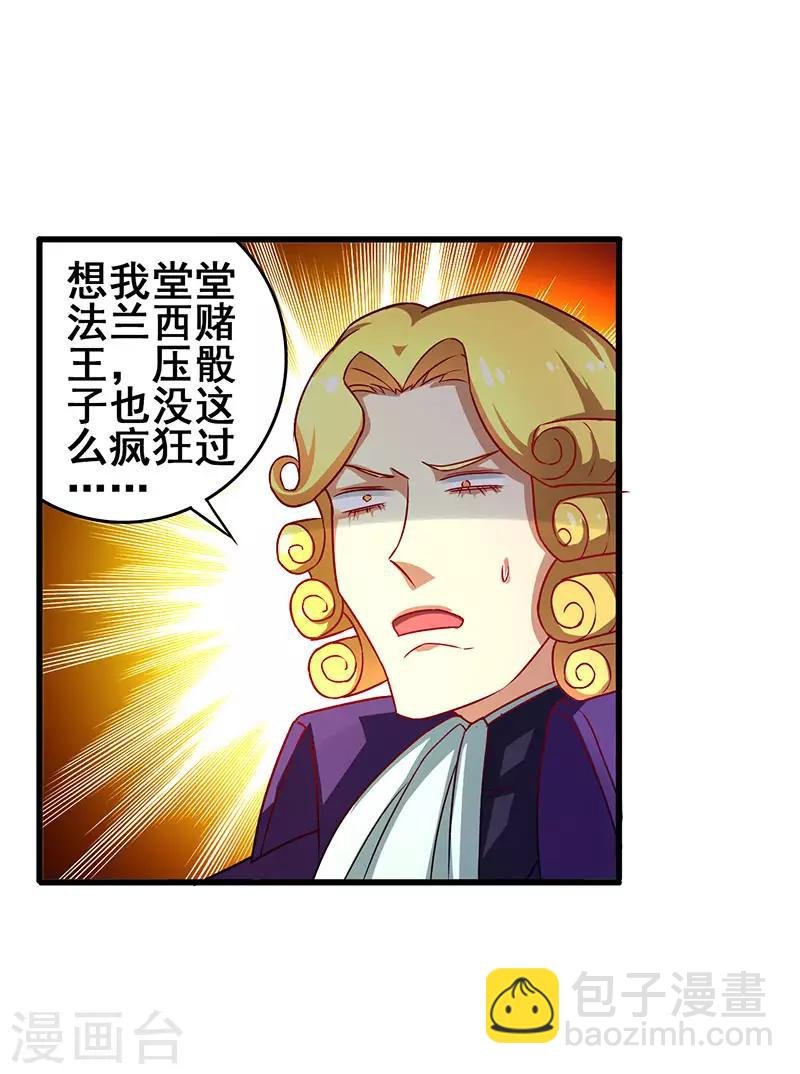 第30话 享受输钱的快感