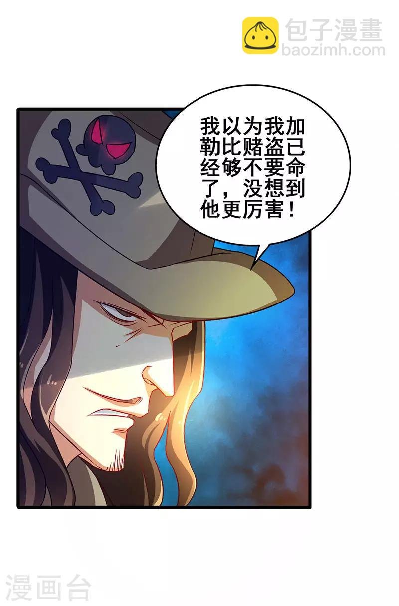 第30话 享受输钱的快感