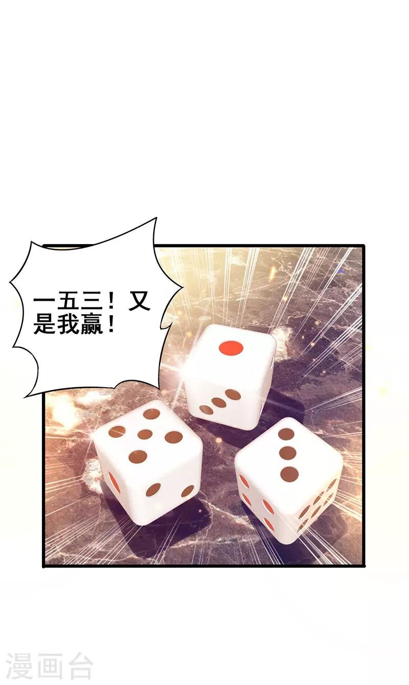 第30话 享受输钱的快感