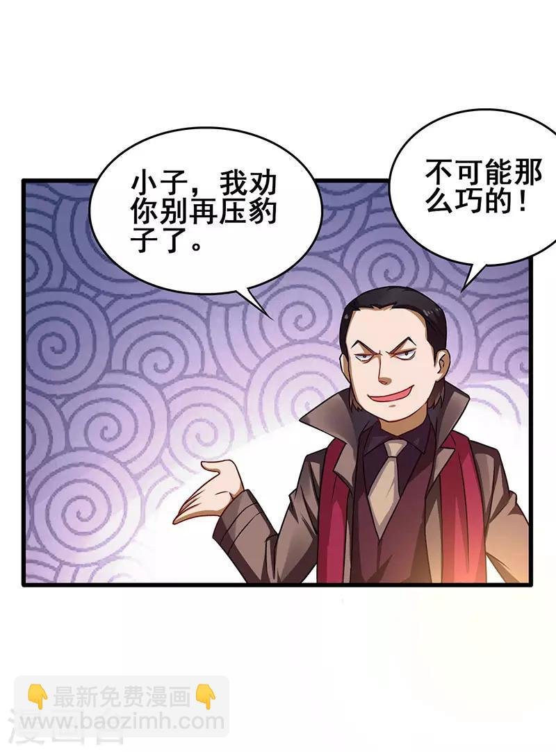 第30话 享受输钱的快感