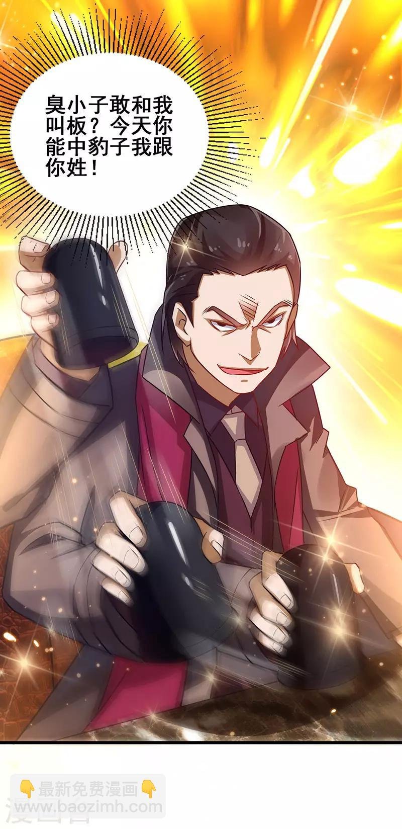 第30话 享受输钱的快感