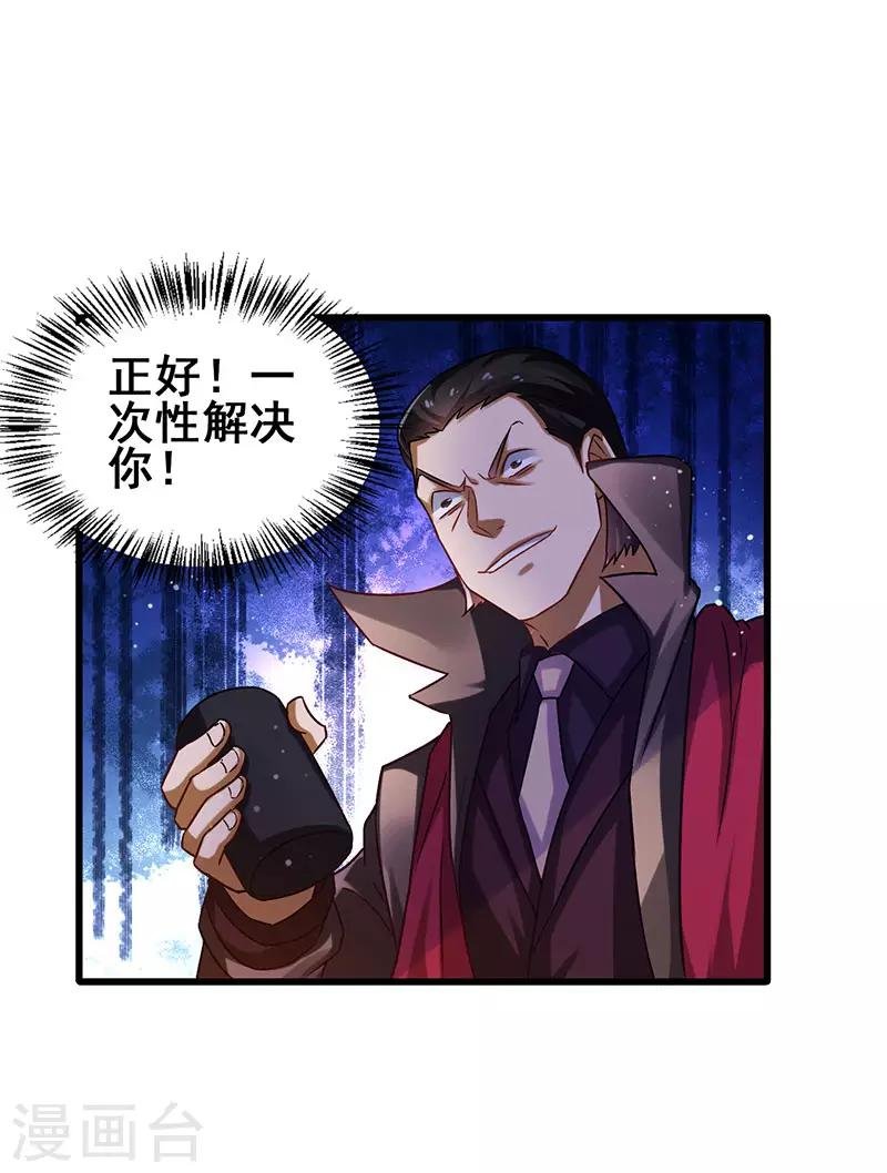第31话 幸运大翻盘