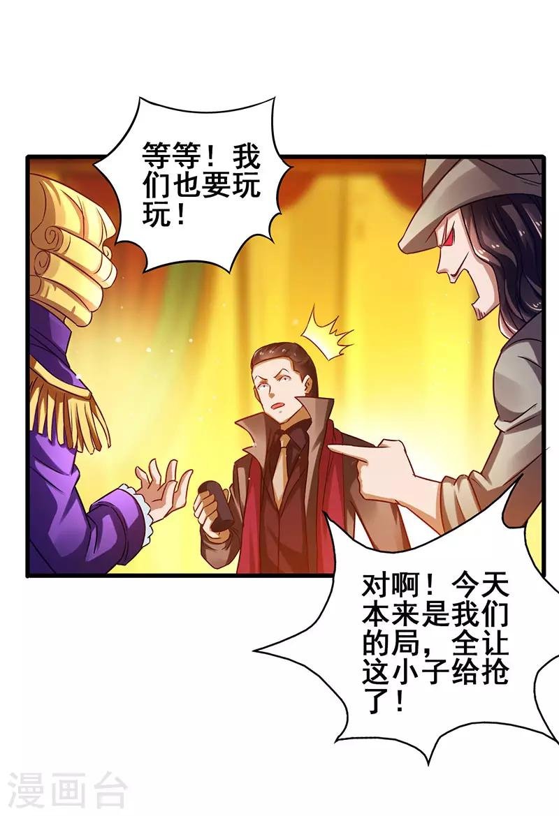 第31话 幸运大翻盘
