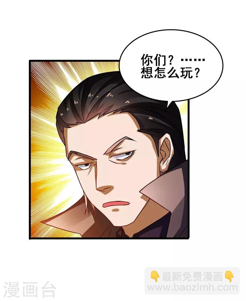 第31话 幸运大翻盘