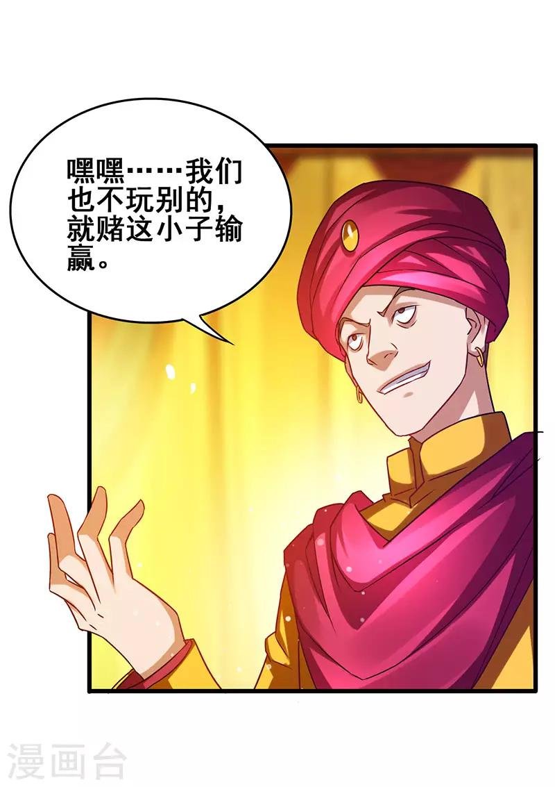 第31话 幸运大翻盘
