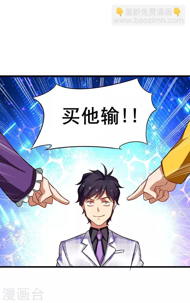 第31话 幸运大翻盘