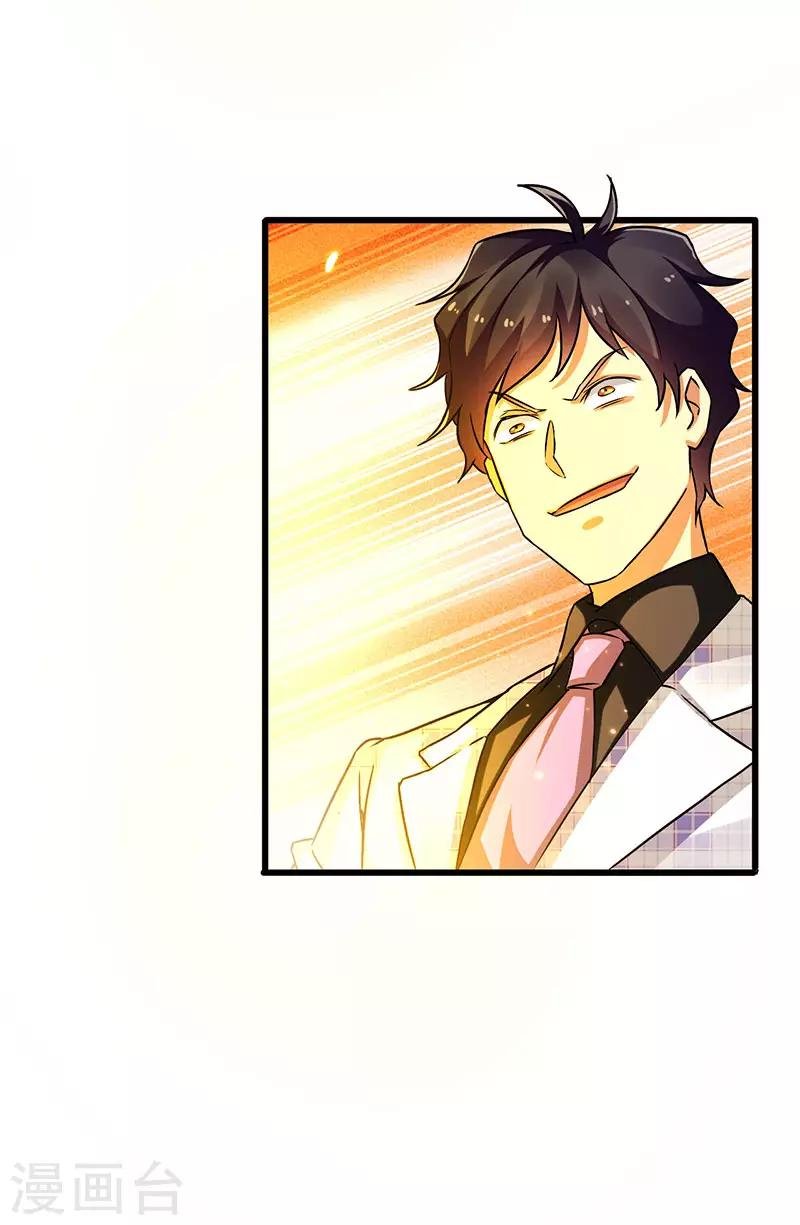 第31话 幸运大翻盘