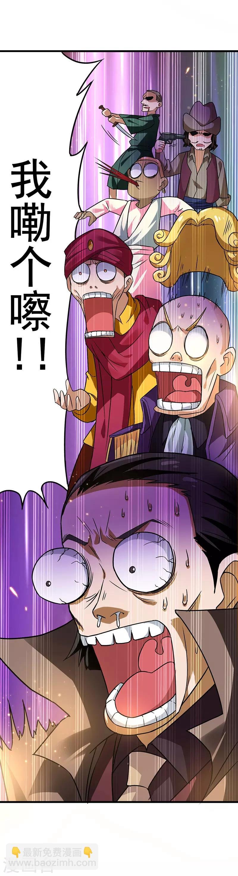 第31话 幸运大翻盘