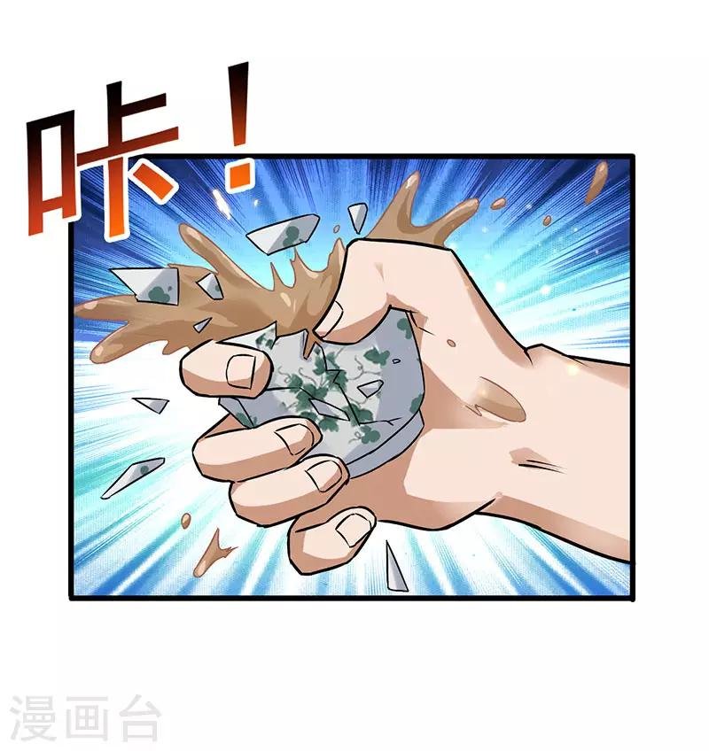 第32话 说我出老千？
