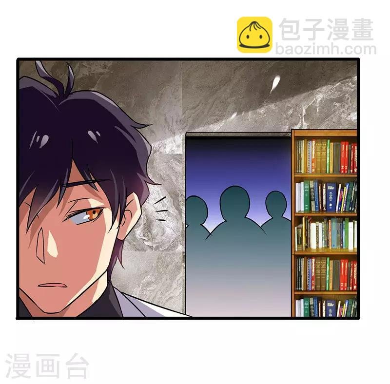 第32话 说我出老千？