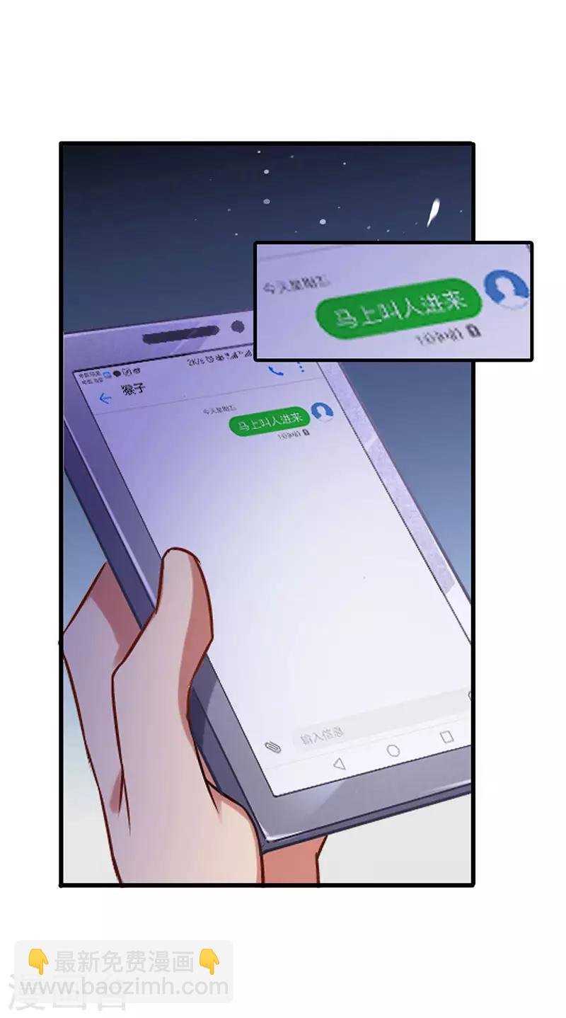 第32话 说我出老千？