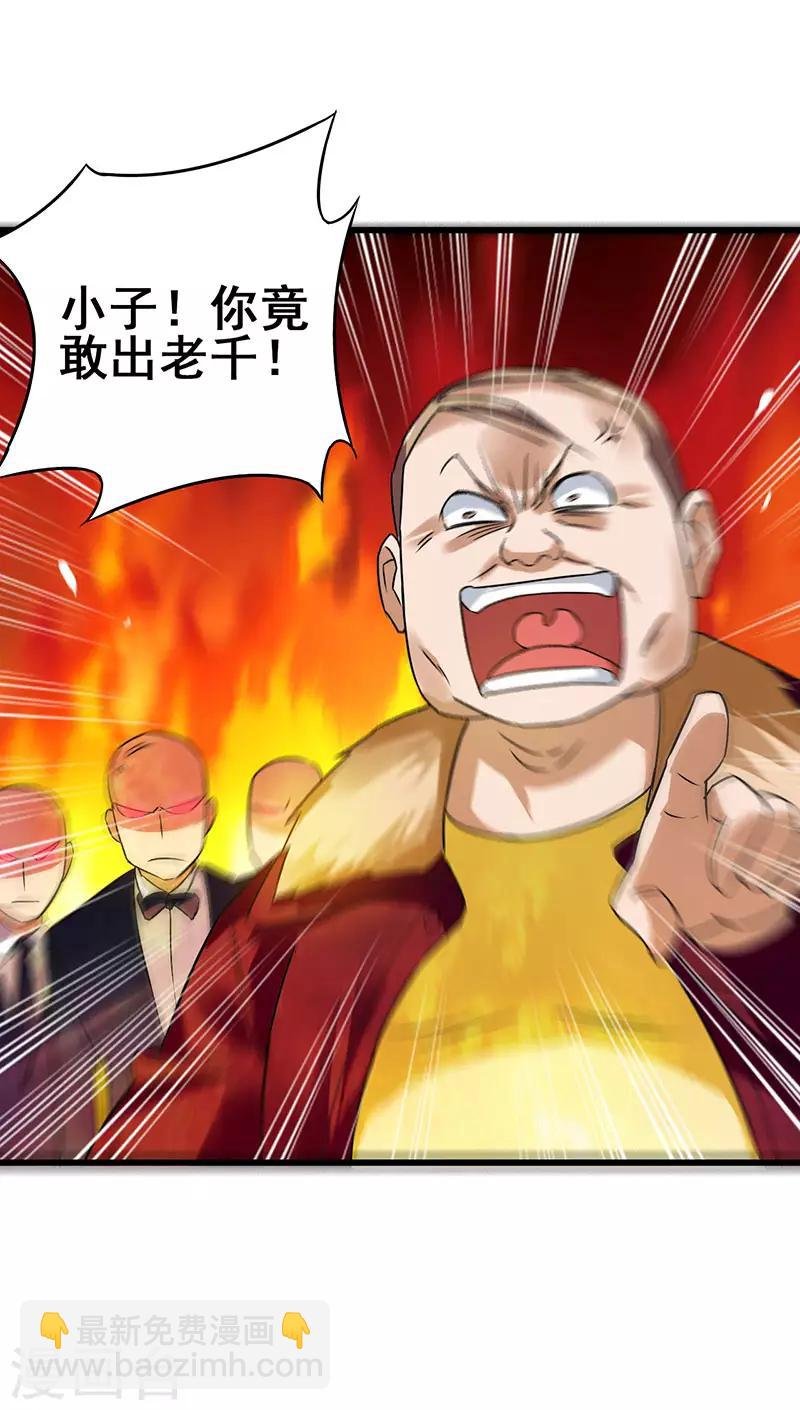 第32话 说我出老千？