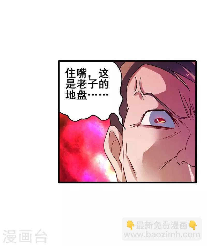 第32话 说我出老千？