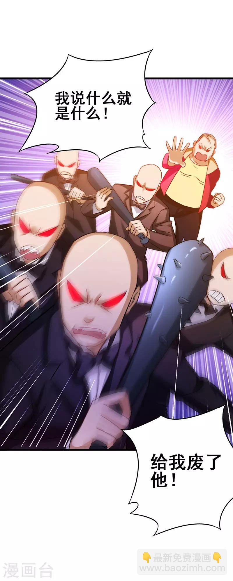 第32话 说我出老千？