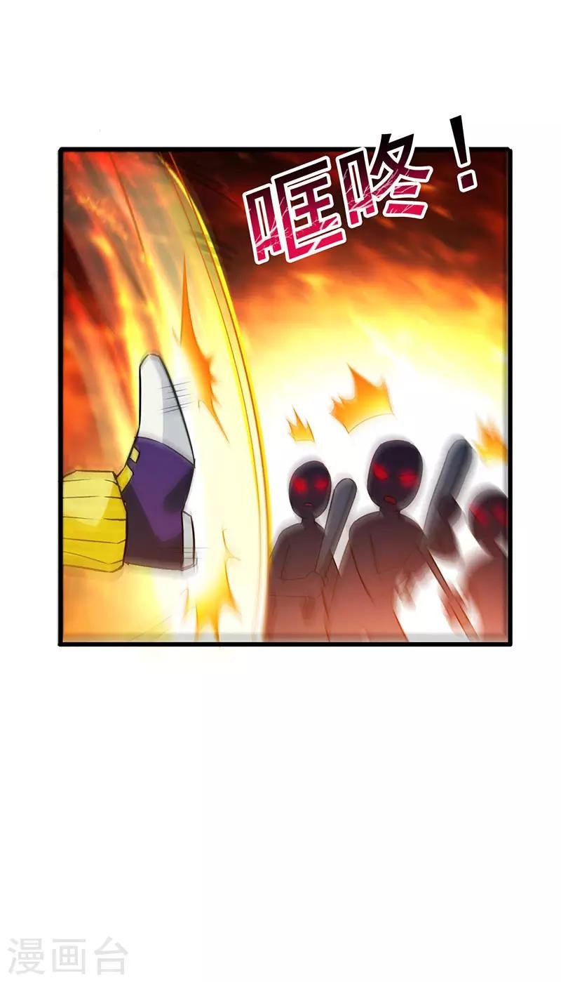 第32话 说我出老千？