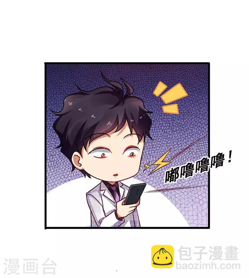 第32话 说我出老千？